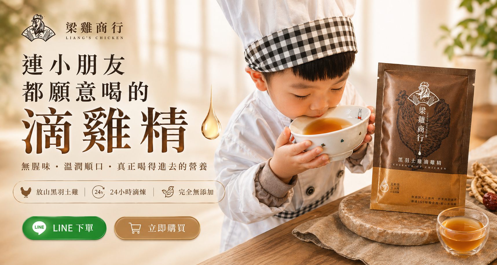 梁雞商行 買滴雞精前,先搞懂這三件事(市場老闆不說謊)