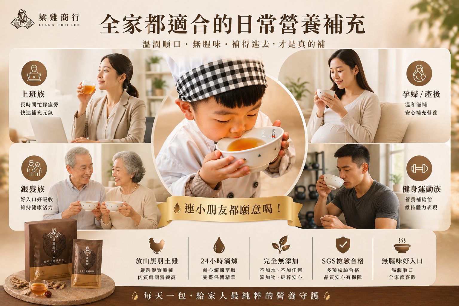 黑羽土雞滴雞精製程與風味說明