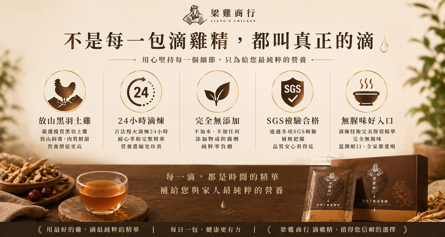 黑羽土雞滴雞精保存與飲用方式