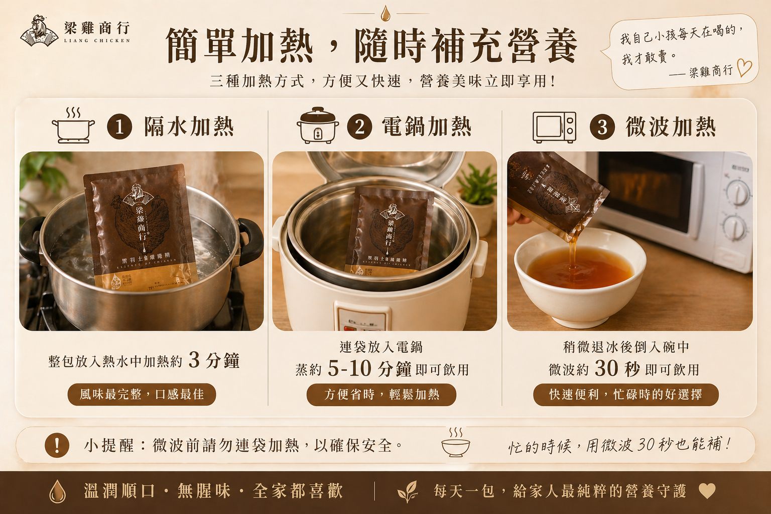 黑羽土雞滴雞精適合日常補養與送禮